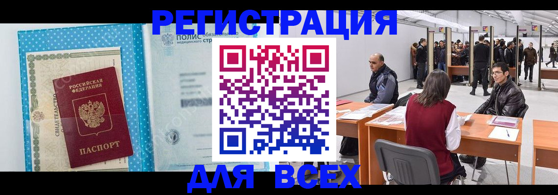 временная регистрация гарантия в Радужном
