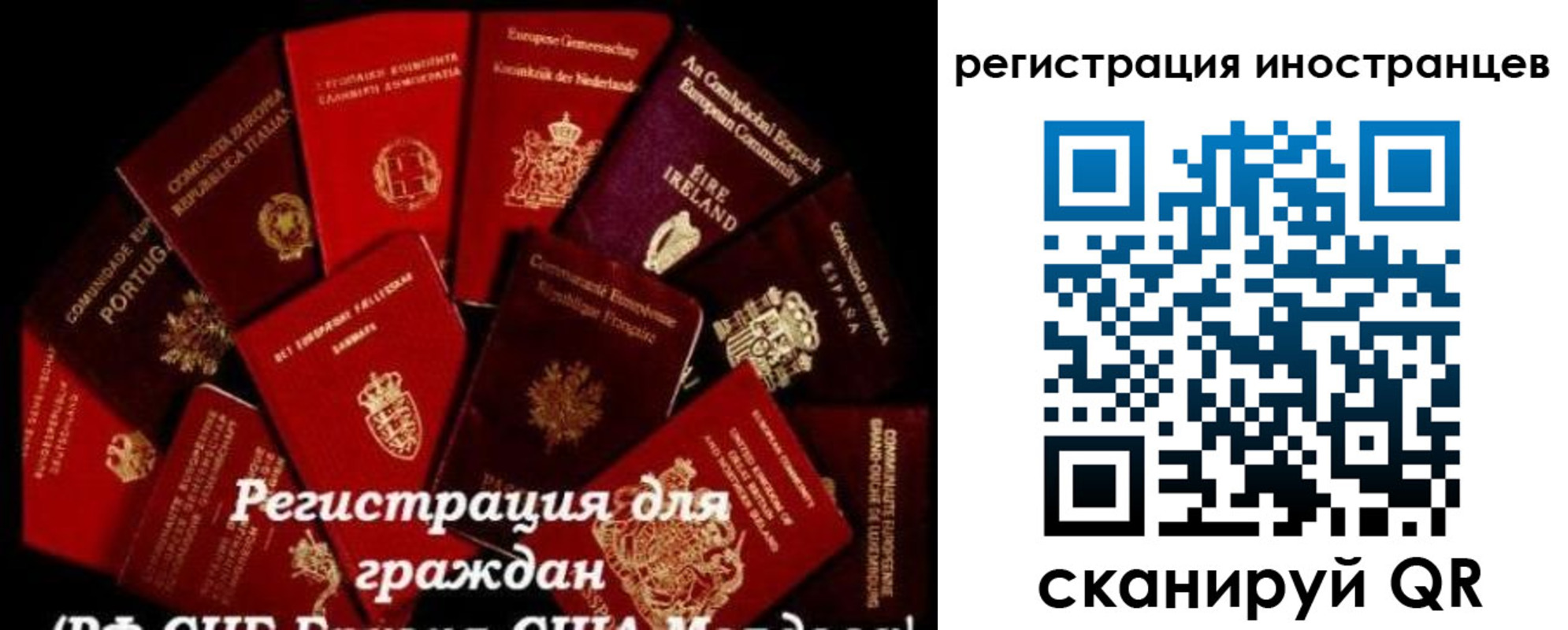прописка иностранных граждан в Радужном
