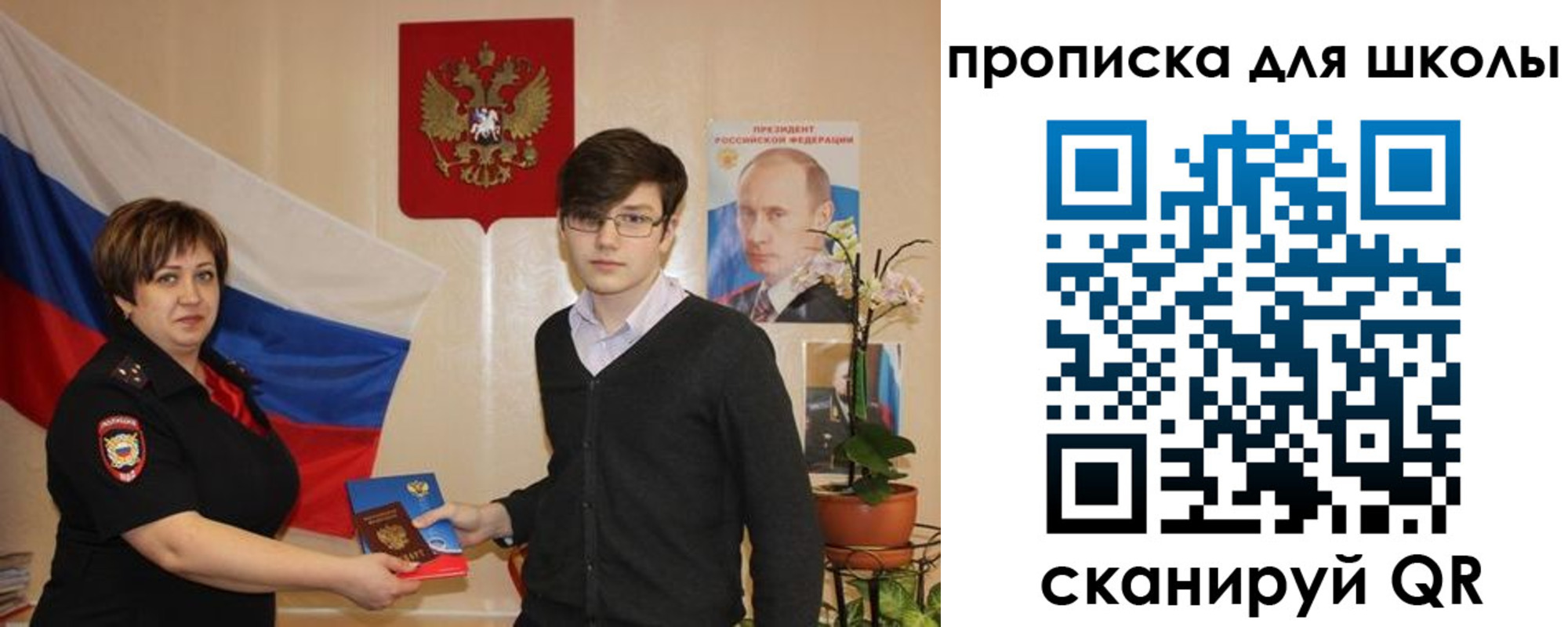 миграционный учет в Радужном