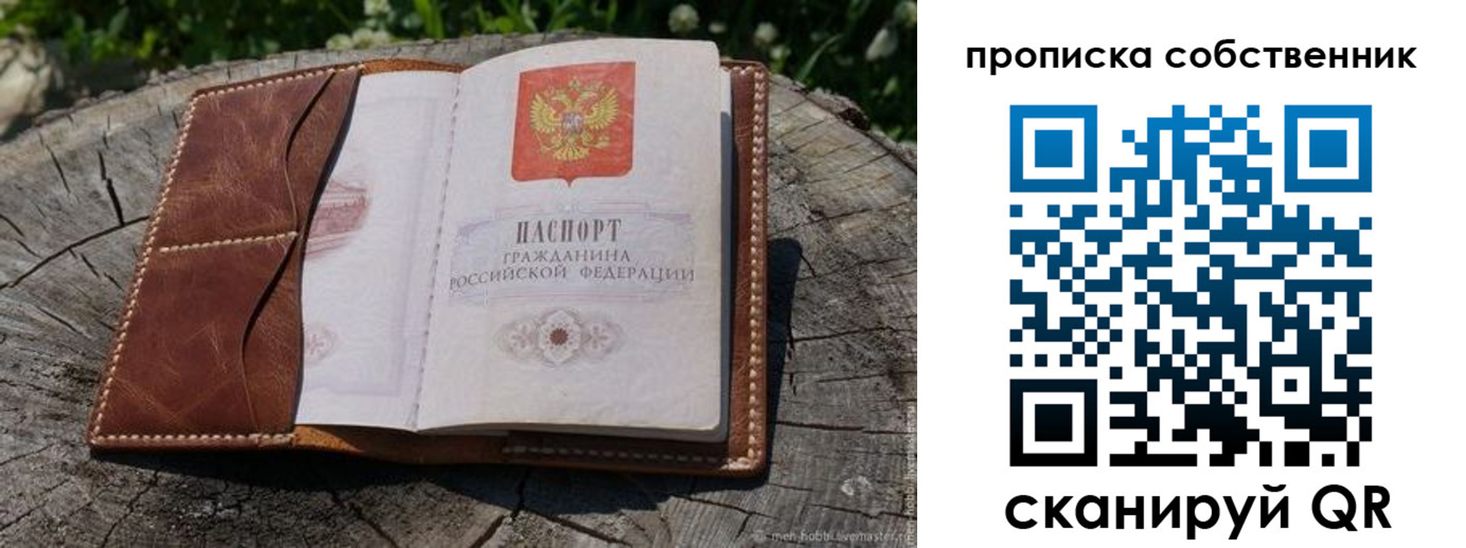регистрация для дет. сада в Радужном