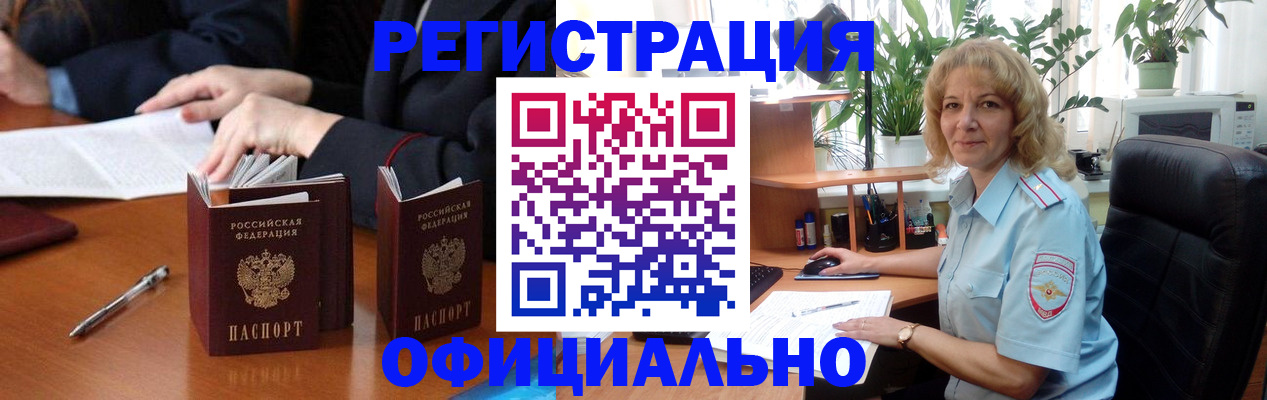 прописка для школы в Радужном