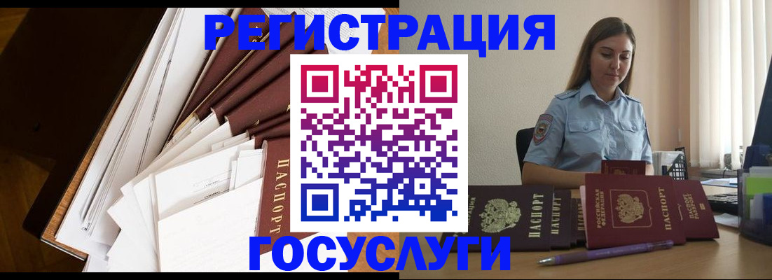 прописка от собственника в Радужном