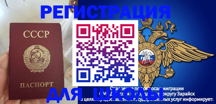 прописка штамп в Радужном