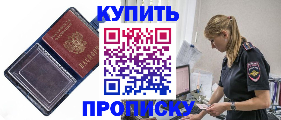 временная регистрация надежно в Радужном
