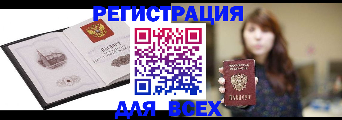 прописка в квартире в Радужном