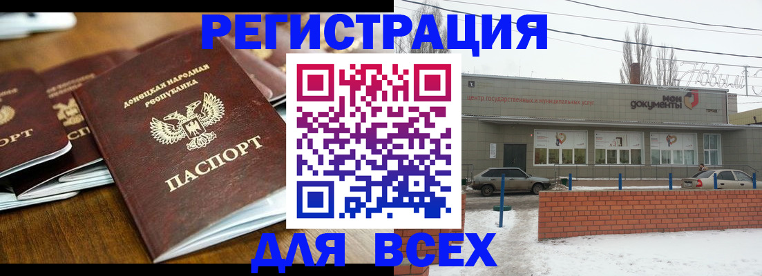 временная регистрация в квартире в Радужном