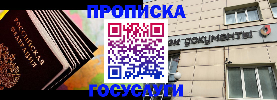 временная регистрация гарантия в Радужном